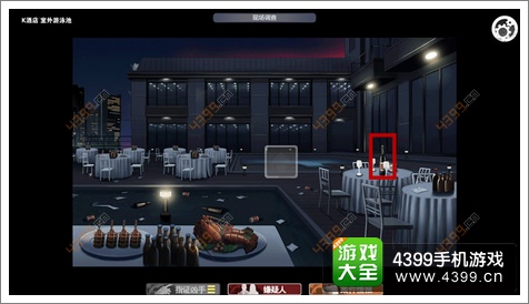 口袋侦探第五章攻略