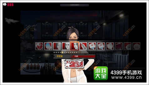 口袋侦探第五章攻略