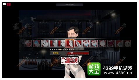 口袋侦探第五章攻略