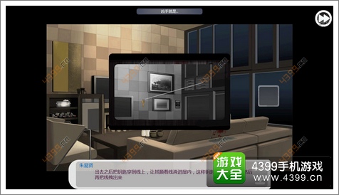 口袋侦探第四章攻略
