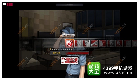 口袋侦探第四章攻略