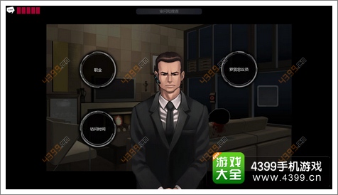 口袋侦探第四章攻略