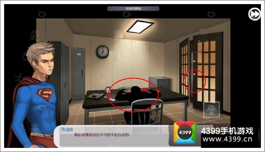 口袋侦探11关怎么过 第11关攻略