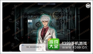 口袋侦探第8章攻略