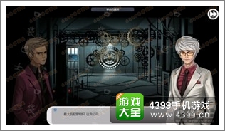 口袋侦探第8章过关攻略