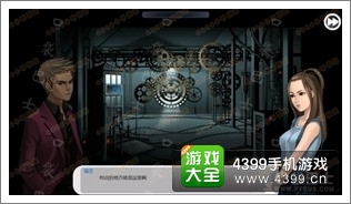 口袋侦探第8章