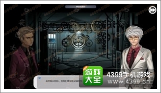 口袋侦探第8章怎么过