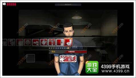 口袋侦探第六章攻略