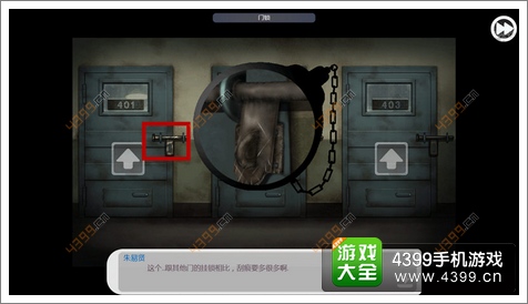 口袋侦探第六章攻略
