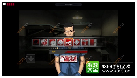 口袋侦探第六章攻略