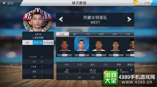 真实的NBA赛场