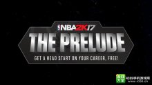 《NBA2K17》将推试玩版正式版可继承存档
