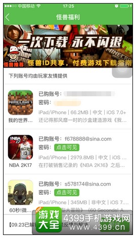 我的世界手机版ios免费下载