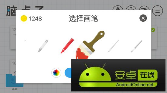 脑点子