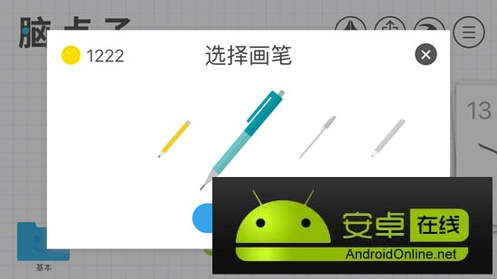 脑点子