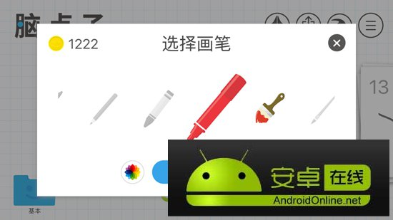 脑点子
