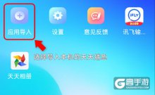 天天捕鱼双开挂机软件盘点！天天捕鱼双开挂机