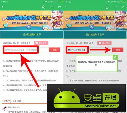 怪兽大作战刷小鱼干