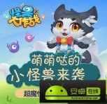 怪兽大作战技能有哪些技能释放技巧详解