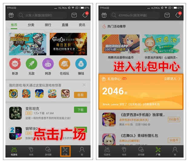 安卓步骤图