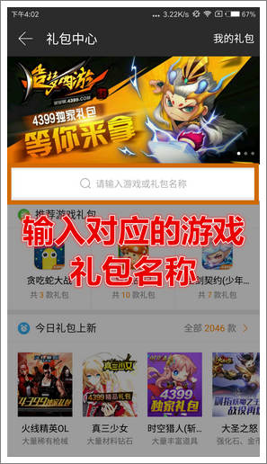 安卓在线游戏盒安卓游戏礼包领取