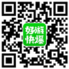 好游快爆下载