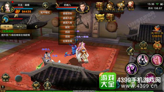 天龙八部手游攻略