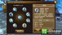 天龙八部手游天山技能爆料各门派二测技能预测