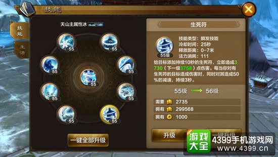 天龙八部手游攻略