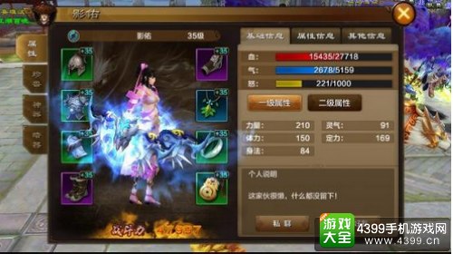 天龙八部手游