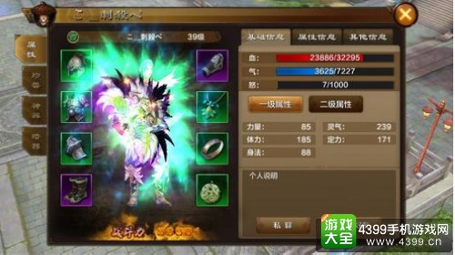 天龙八部手游