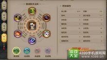 天龙八部手游丐帮珍兽内丹选择丐帮珍兽附体攻