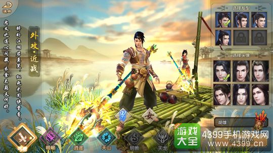 天龙八部手游丐帮宝石