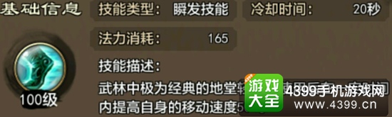天龙八部手游丐帮攻略