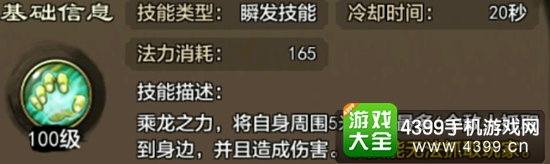 天龙八部手游丐帮攻略