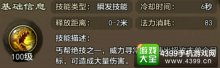 天龙八部手游丐帮技能解析丐帮技能大全详解