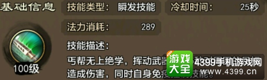 天龙八部手游丐帮攻略