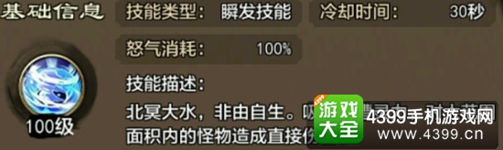 天龙八部手游丐帮攻略