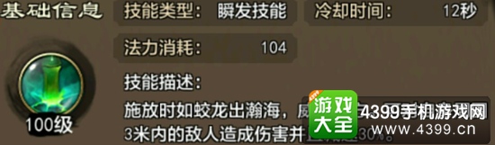 天龙八部手游丐帮攻略