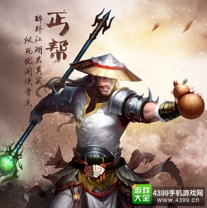 天龙八部手游攻略