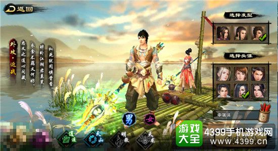 天龙八部手游攻略