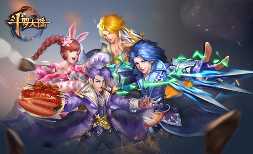 新斗罗大陆