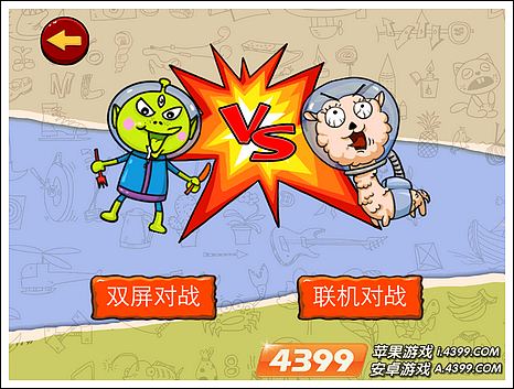 找你妹对人对战模式