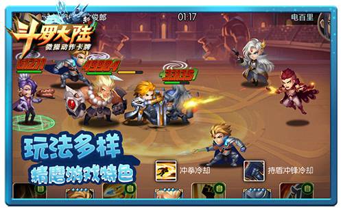新斗罗大陆