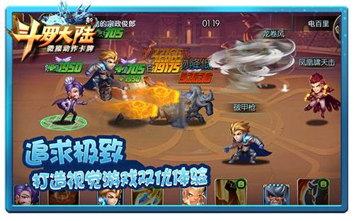 新斗罗大陆