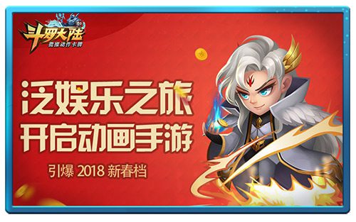 新斗罗大陆