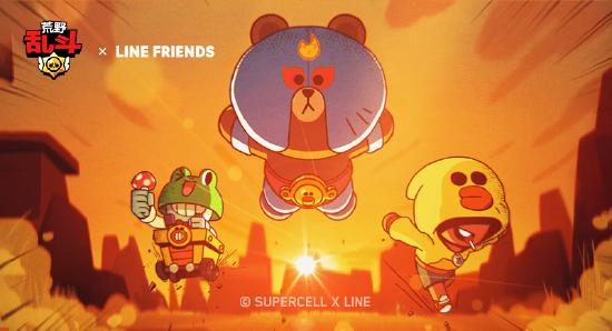 荒野乱斗xLINE FRIENDS联名系列皮肤上线！