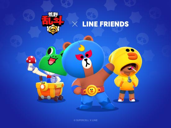 荒野乱斗xLINE FRIENDS联名系列皮肤上线！