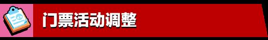 5月更新实装：荒野乱斗全新体验，尽在乱斗金券主题季！