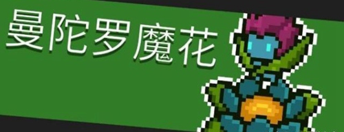元气骑士